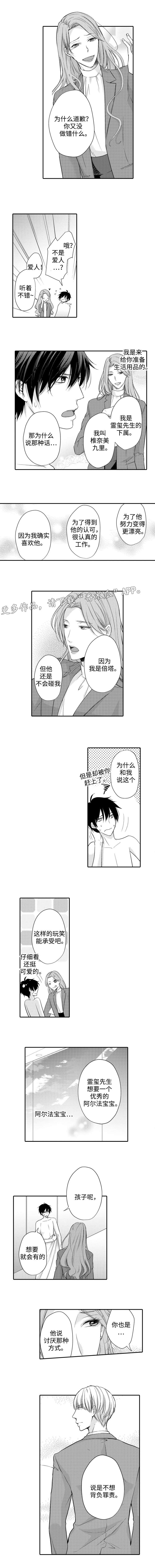 第6话：第6章：罪责预览分镜
