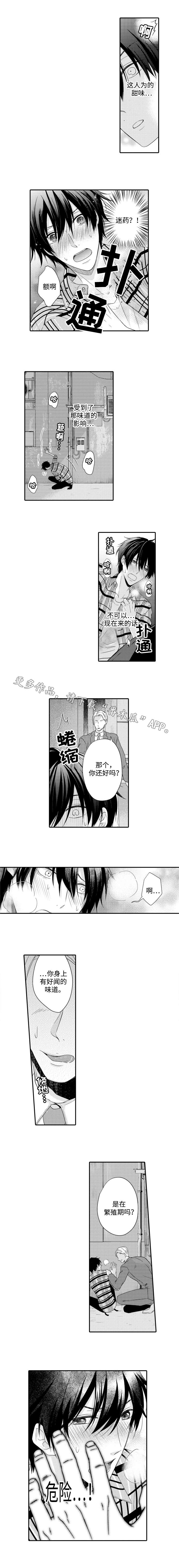 第10话：第10章：意外预览分镜