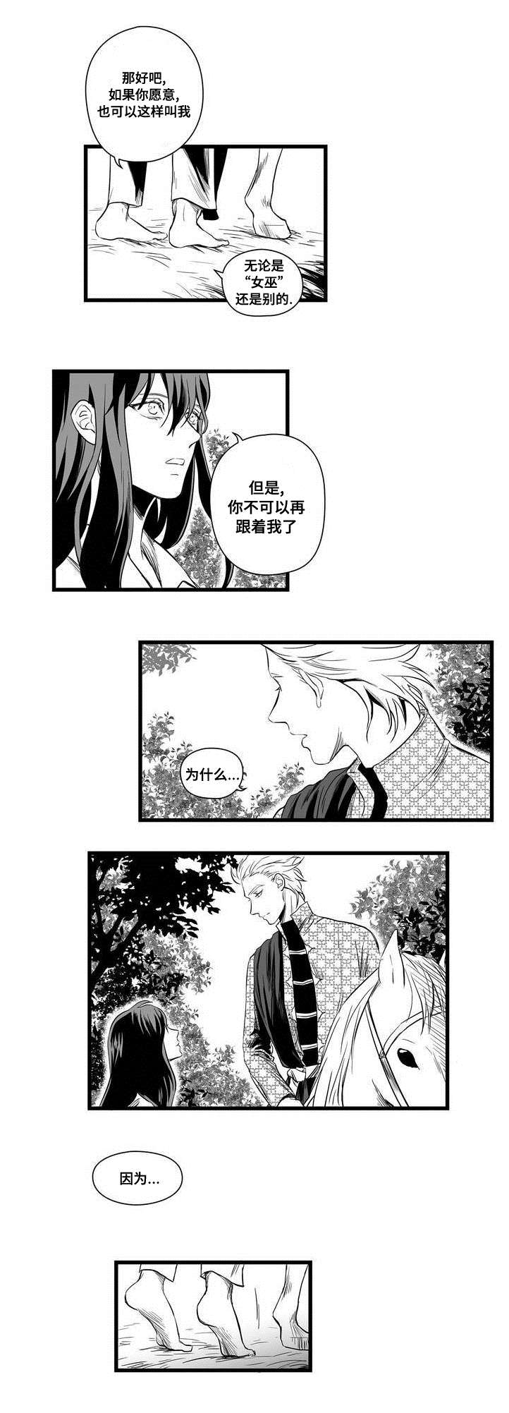 第2话：第2章：失踪的士兵预览分镜