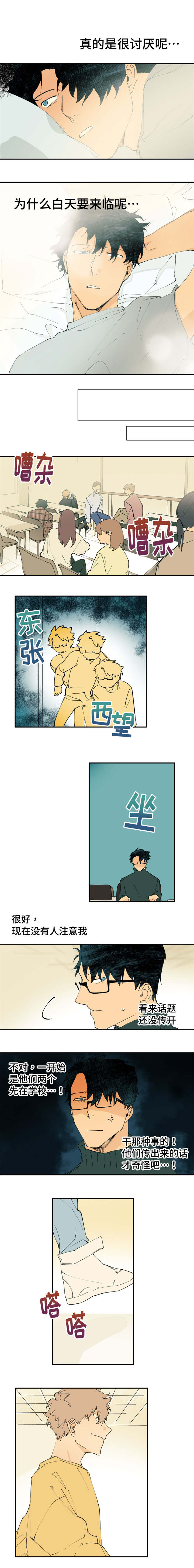 第2话：第2章：你想做什么都可以预览分镜