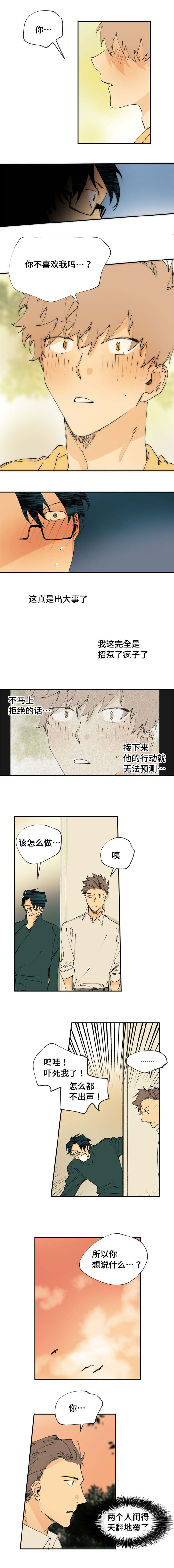 第3话：第3章：在他身边预览分镜