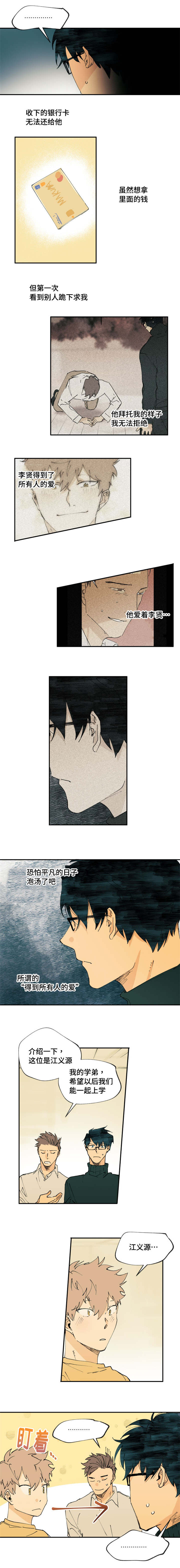 第4话：第4章：抓住我的手预览分镜