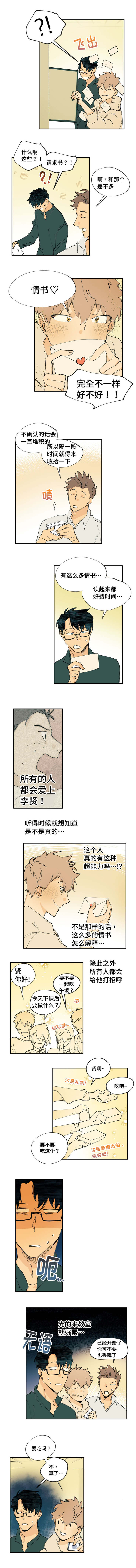 第5话：第5章：每天被表白预览分镜