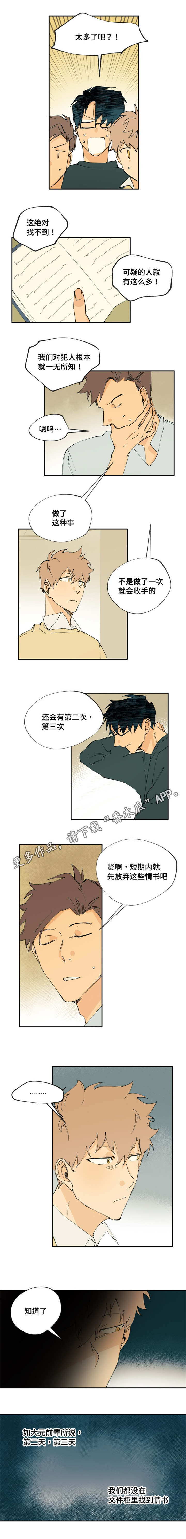 第9话：第9章：要安慰他吗预览分镜