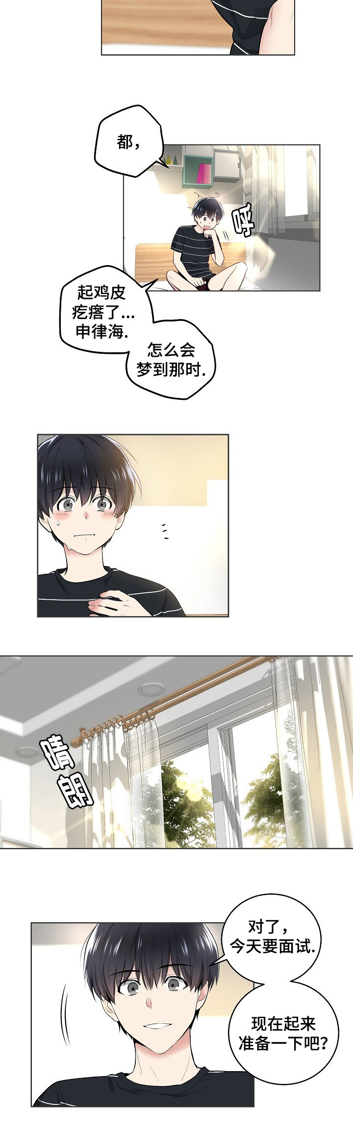 第4话：第4章：睡过头预览分镜
