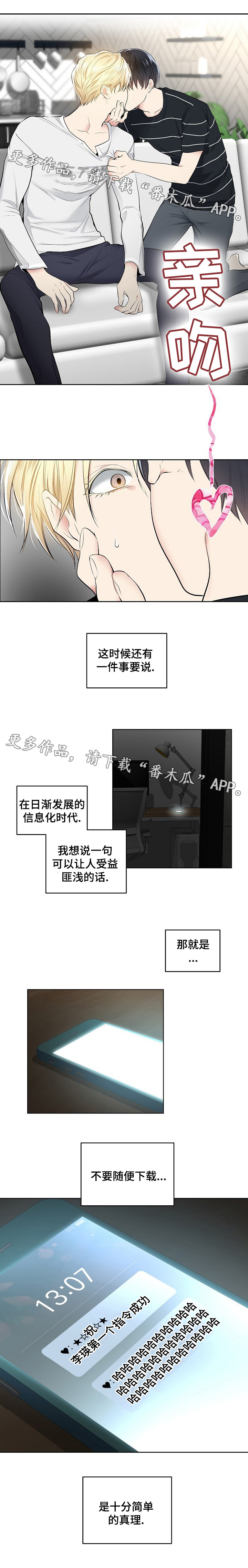 第6话：第6章：第一个指令成功！预览分镜
