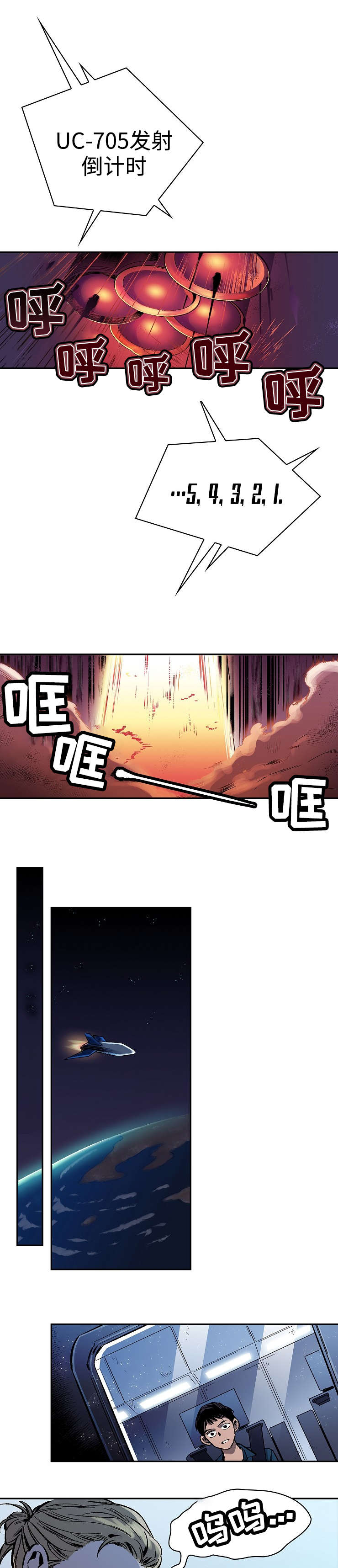 第1话：第1章：宇宙监狱预览分镜
