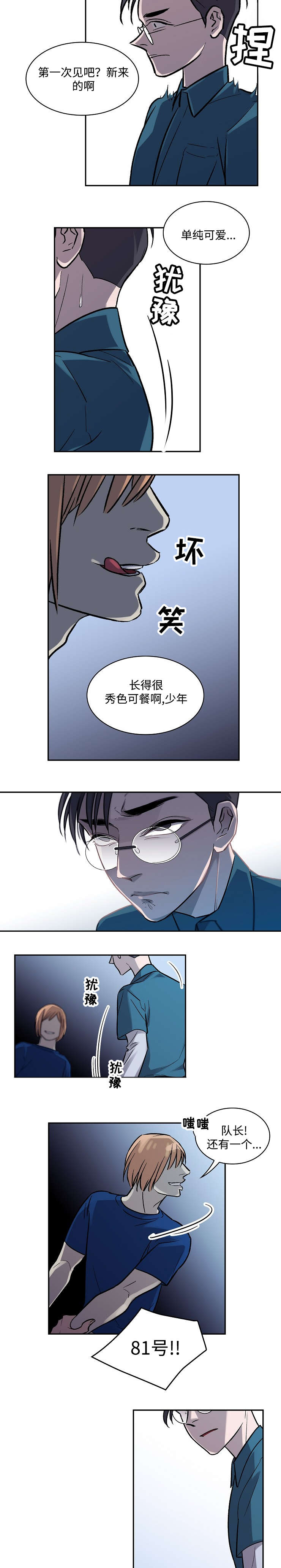 第5话：第5章：吃饭时间预览分镜