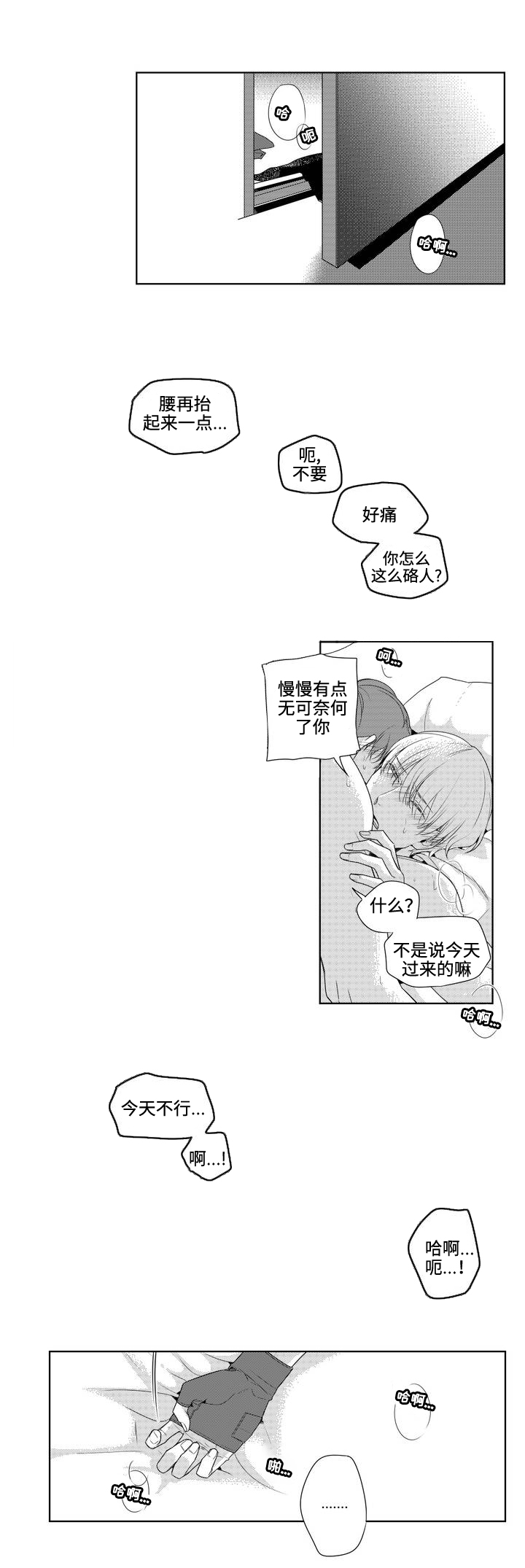 第4话：第4章：换个发色预览分镜