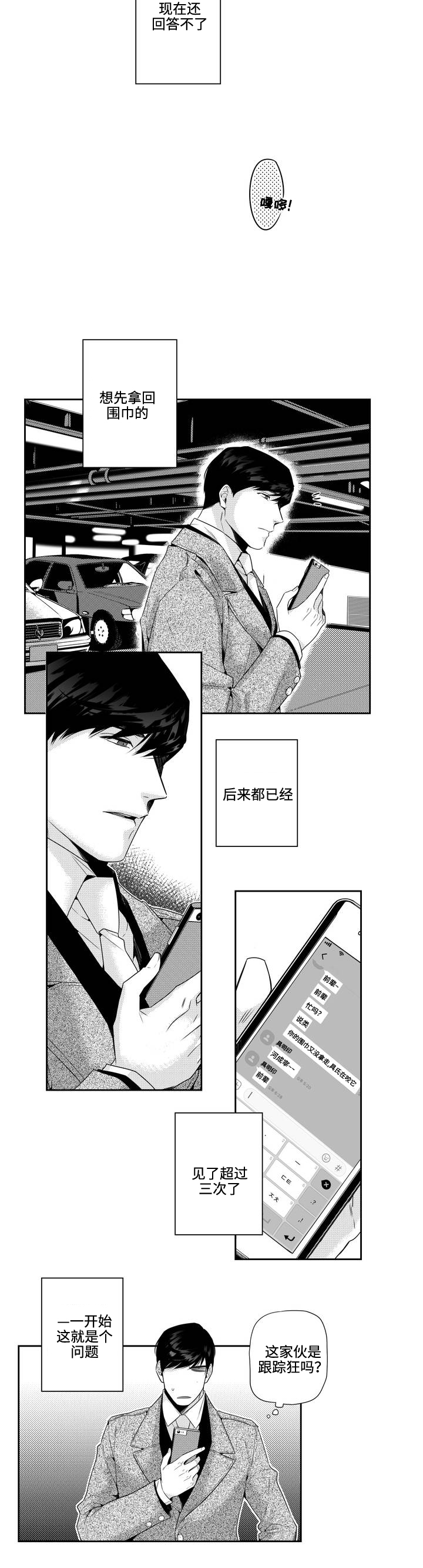 第5话：第5章：过夜预览分镜