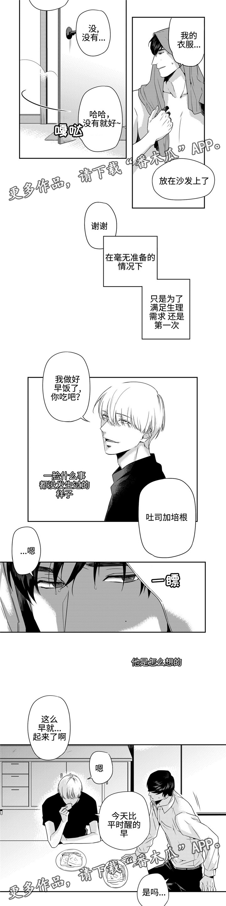 第7话：第7章：寒心预览分镜