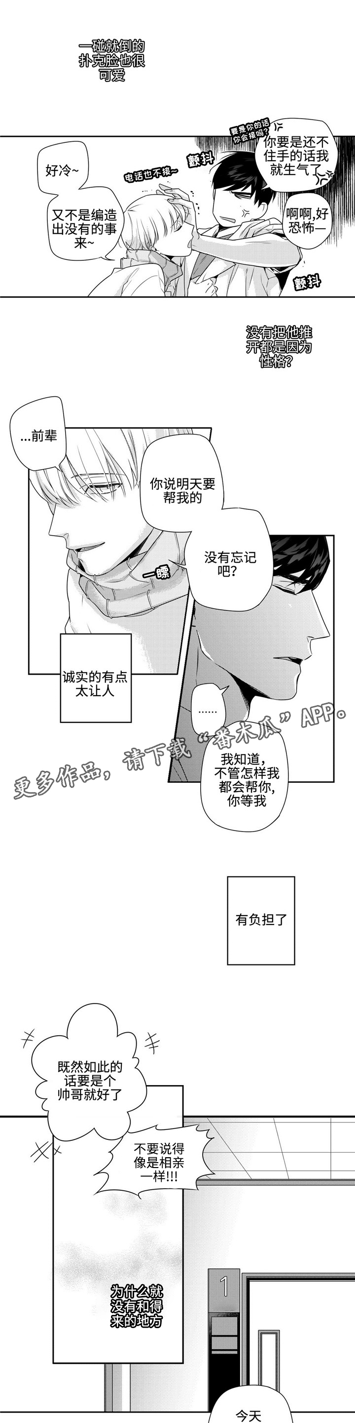 第9话：第9章：可惜预览分镜