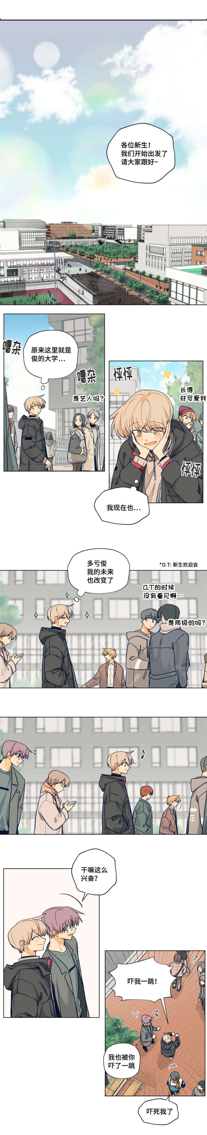 第2话：第2章：看来是真的预览分镜