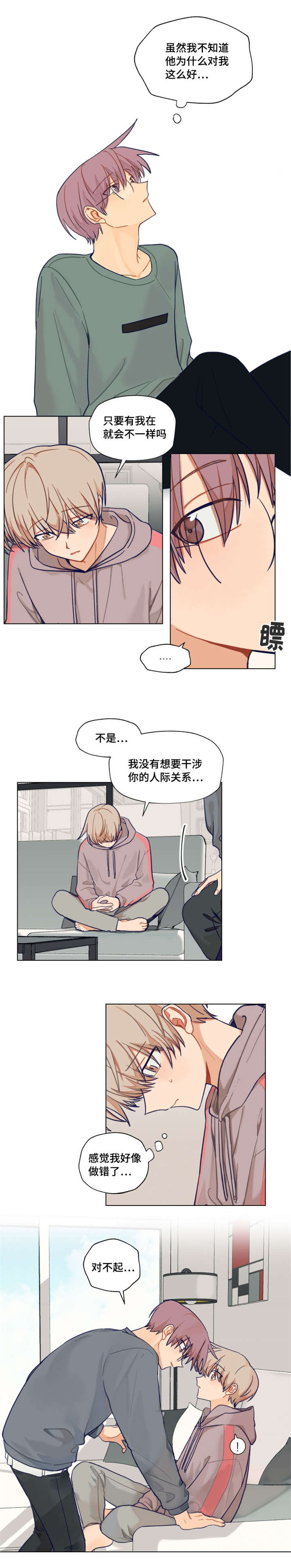 第3话：第3章：制造我们的传闻预览分镜