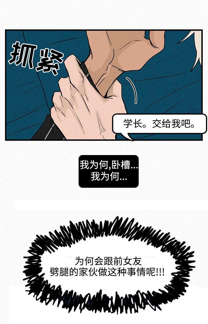 第1话：第1章：再次相遇预览分镜