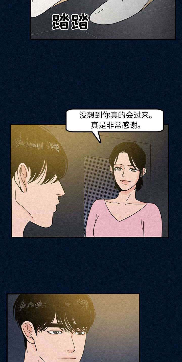 第4话：第4章：聚餐预览分镜