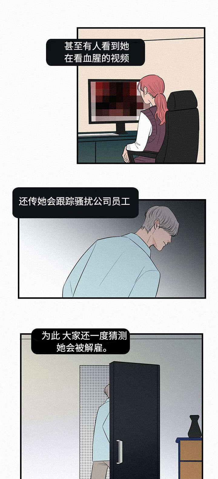 第6话：第6章：她要结婚了预览分镜