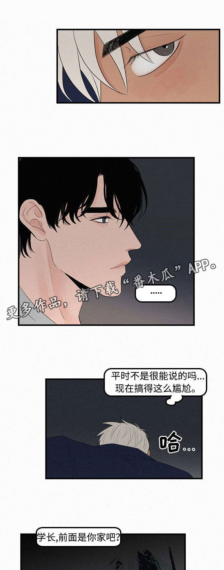 第9话：第9章：她的消息预览分镜