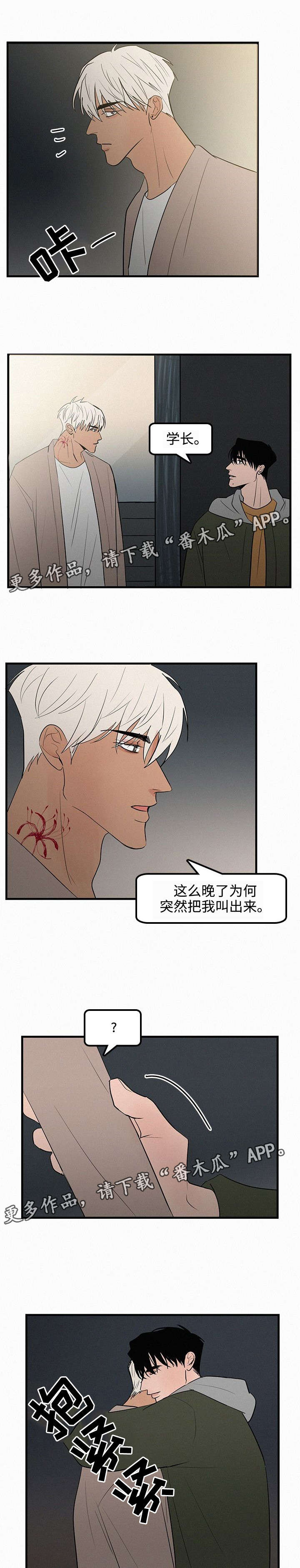 第35话：第35章：我想你了预览分镜
