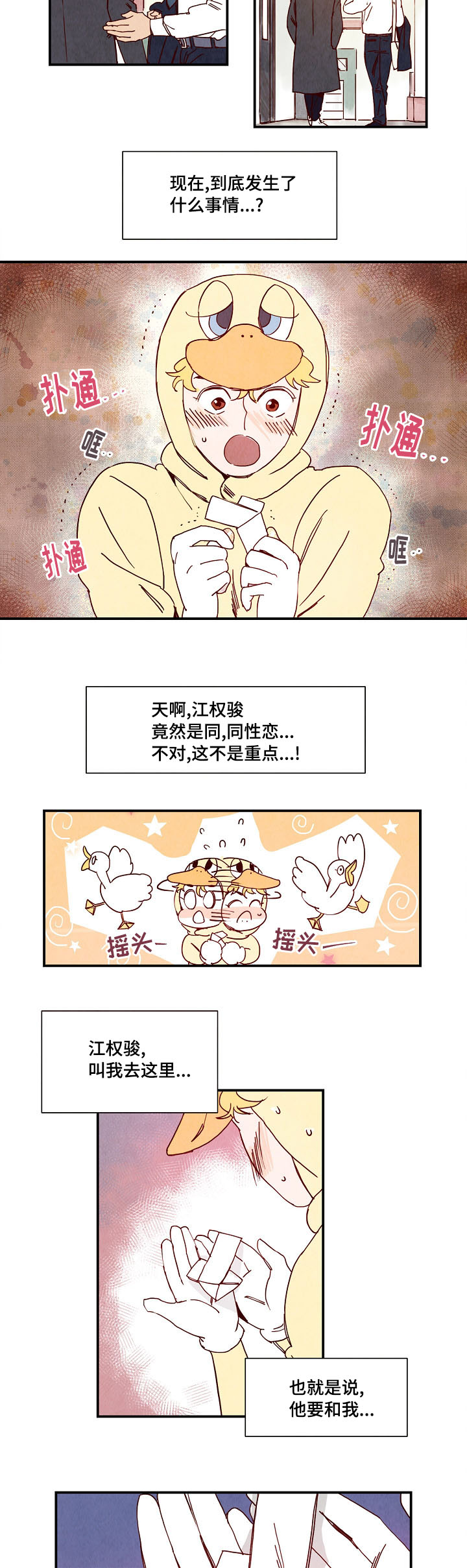 第2话：第2章：误会预览分镜