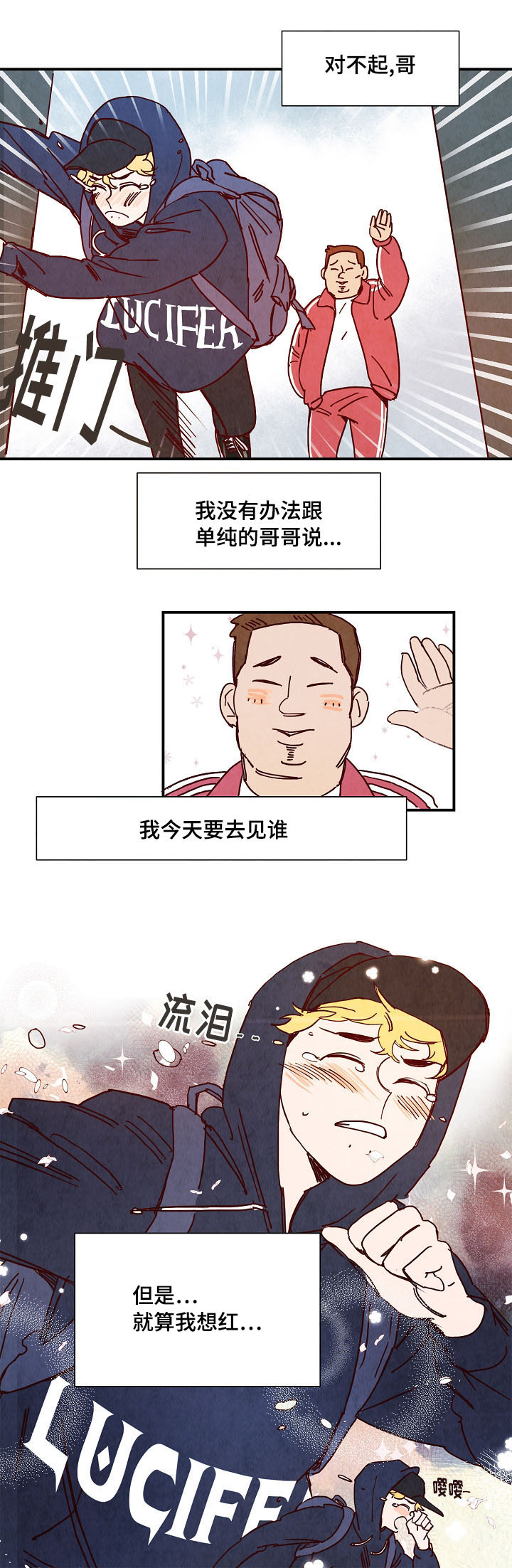 第3话：第3章：提议预览分镜