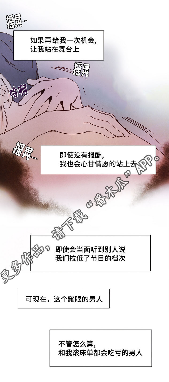 第6话：第6章：话题预览分镜
