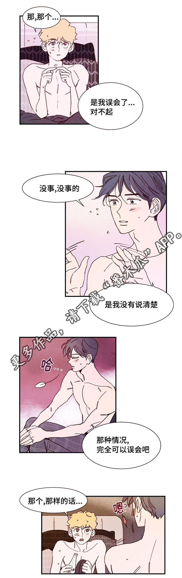 第8话：第8章：露水情人预览分镜