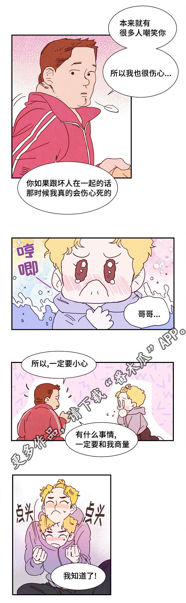 第12话：第12章：初恋预览分镜