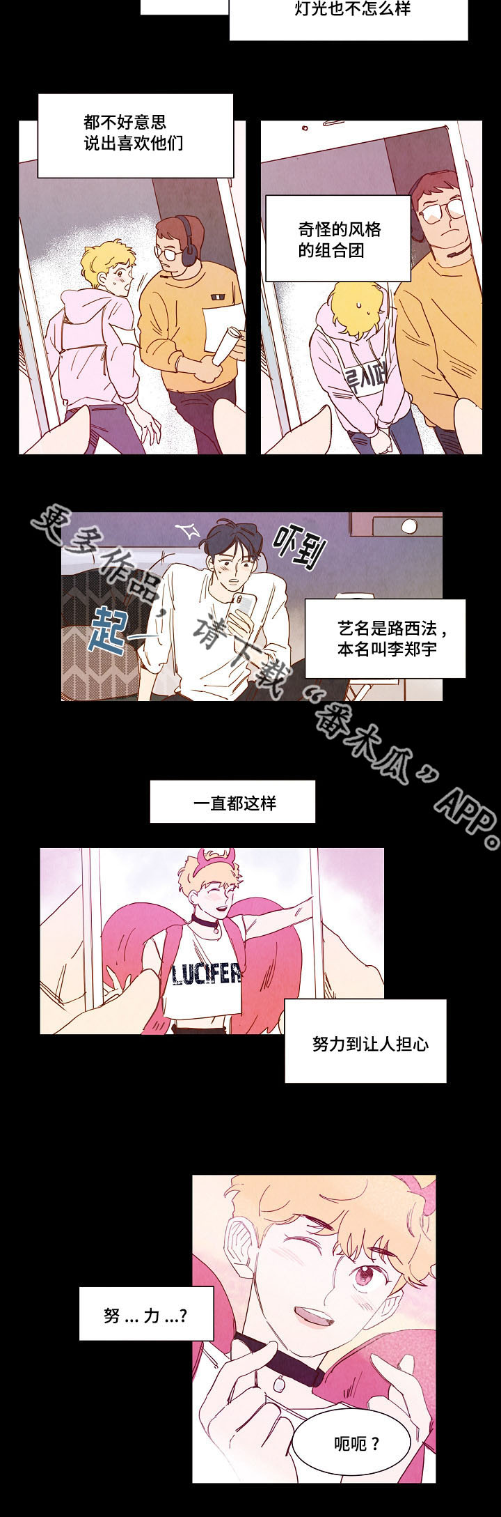 第14话：第14章：情侣预览分镜