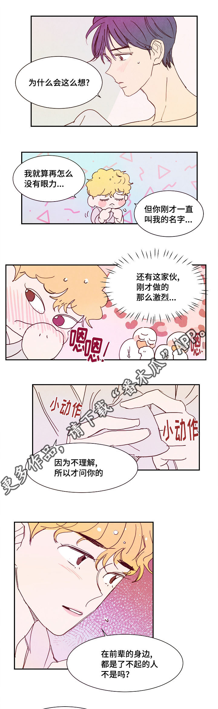 第16话：第16章：疑问预览分镜