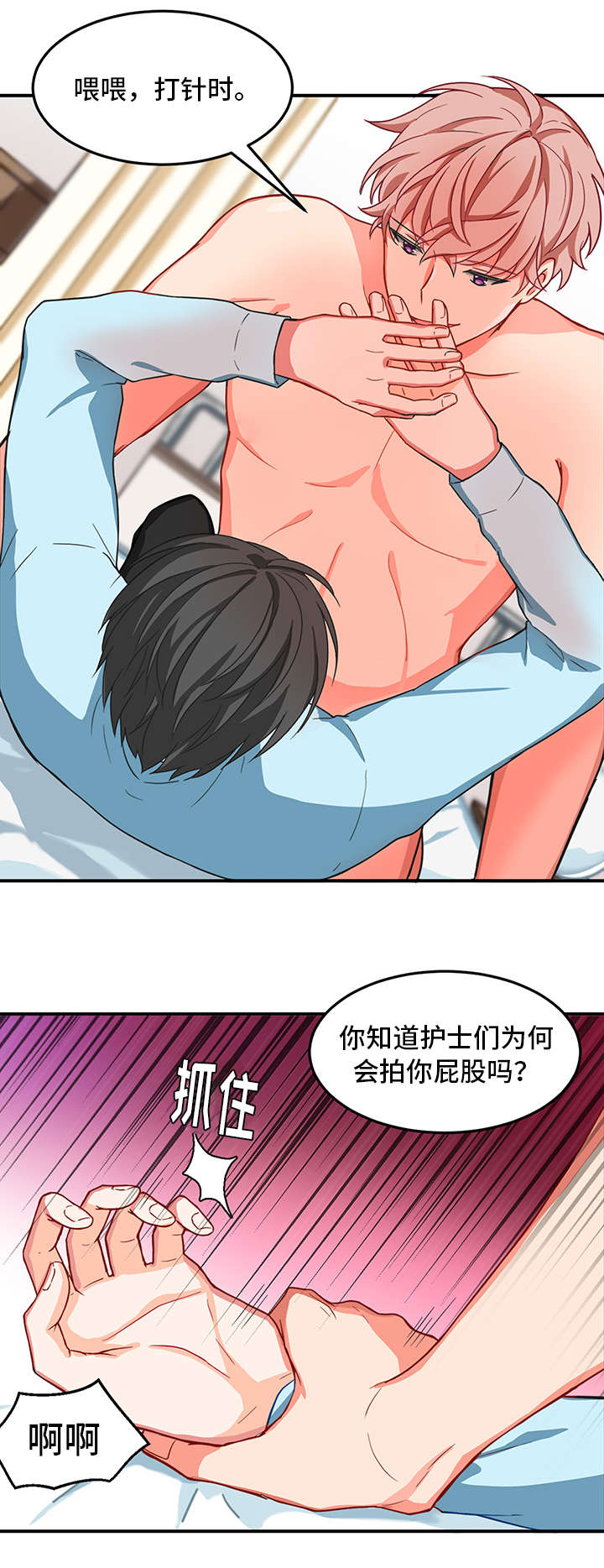 第3话：第3章：接受预览分镜