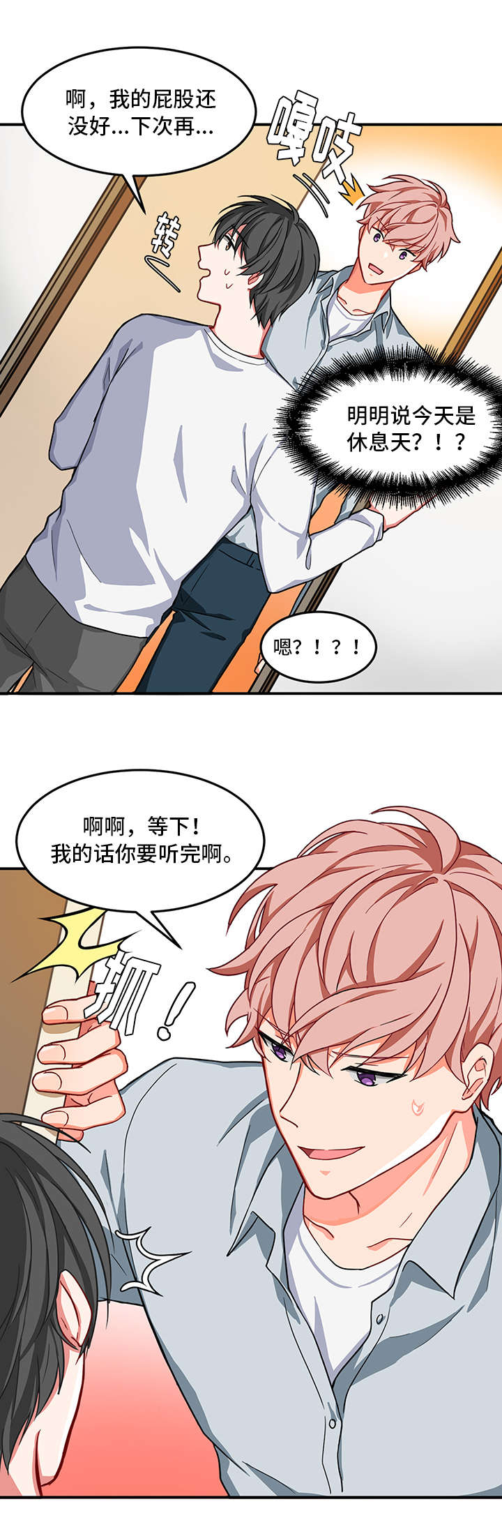 第5话：第5章：酒吧预览分镜