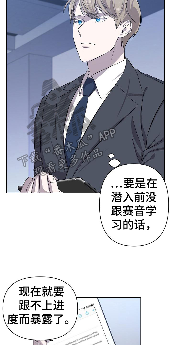 第7话：应对预览分镜
