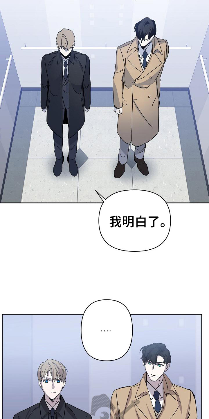 第11话：猜测预览分镜