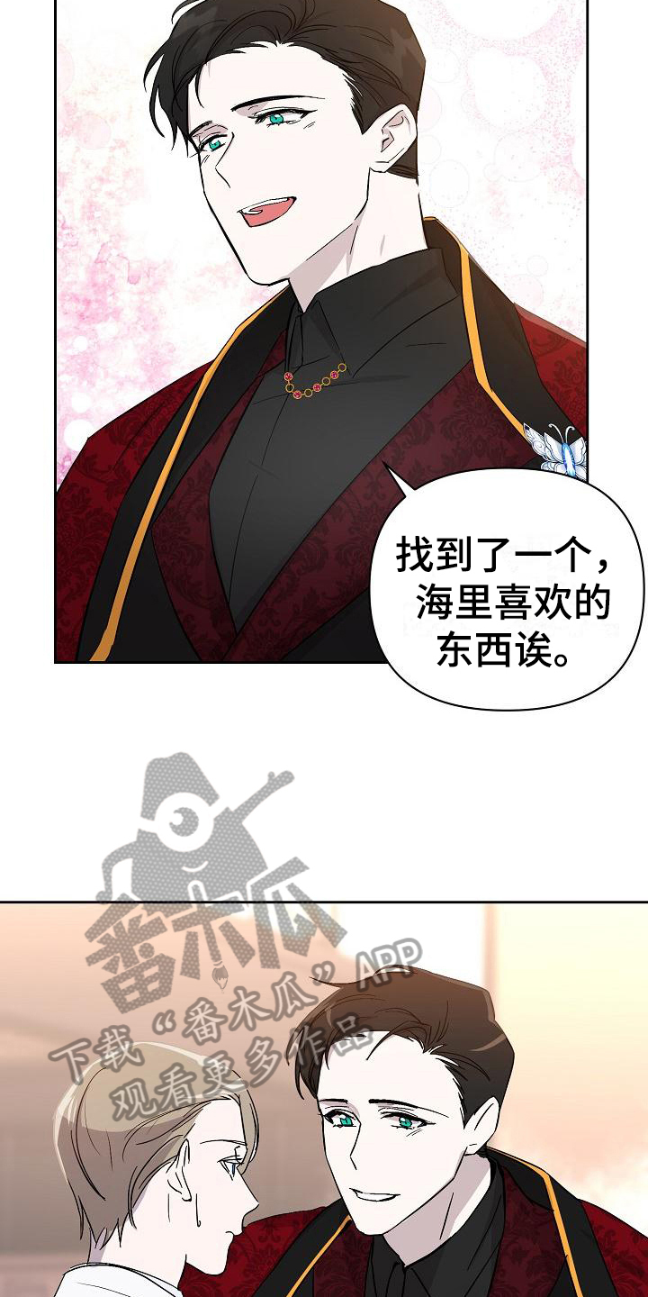 第18话：邀请预览分镜