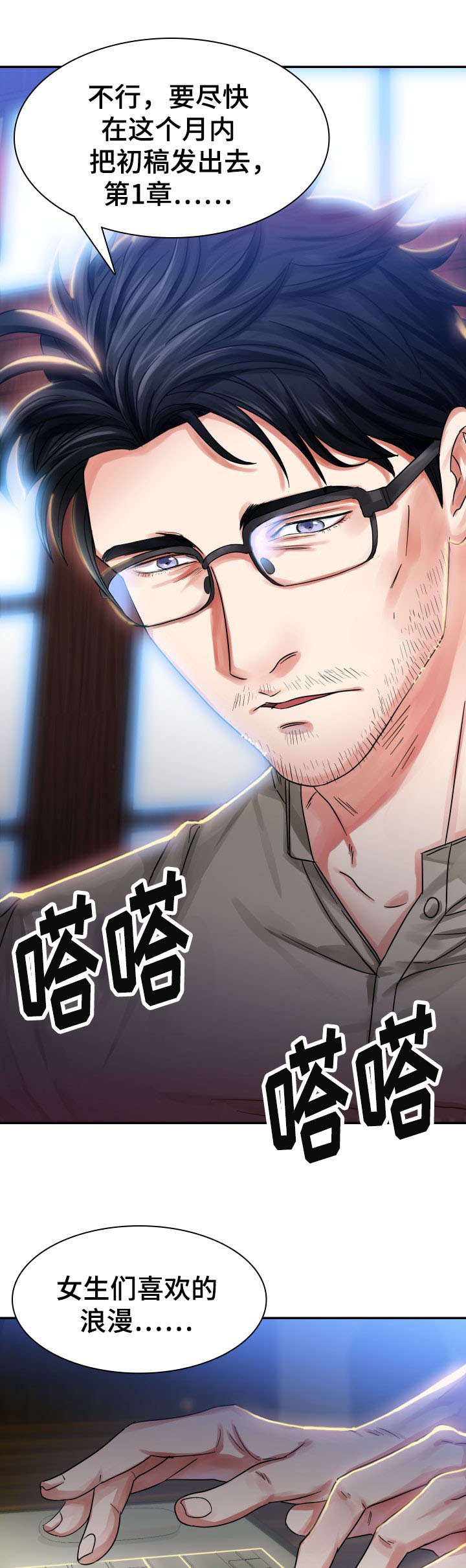 第1话：第1章：新租客预览分镜