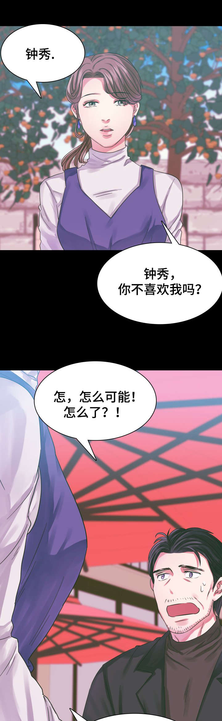 第3话：第3章：受欢迎的浪漫小说预览分镜
