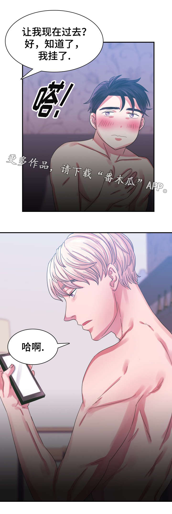 第8话：第8章：邀请预览分镜