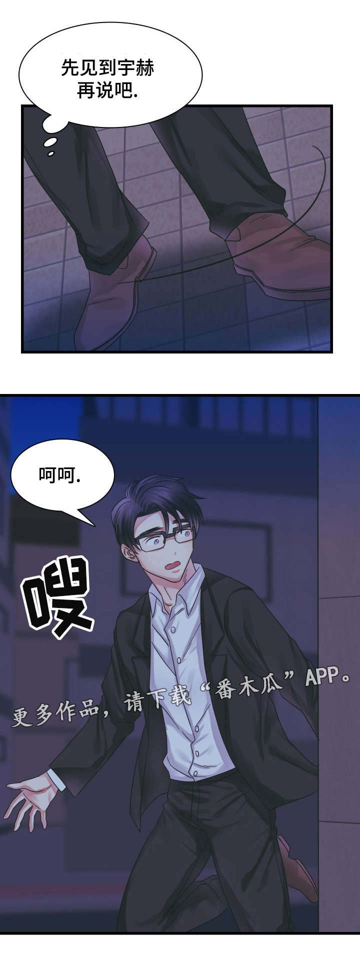 第13话：第13章：耍酒疯预览分镜