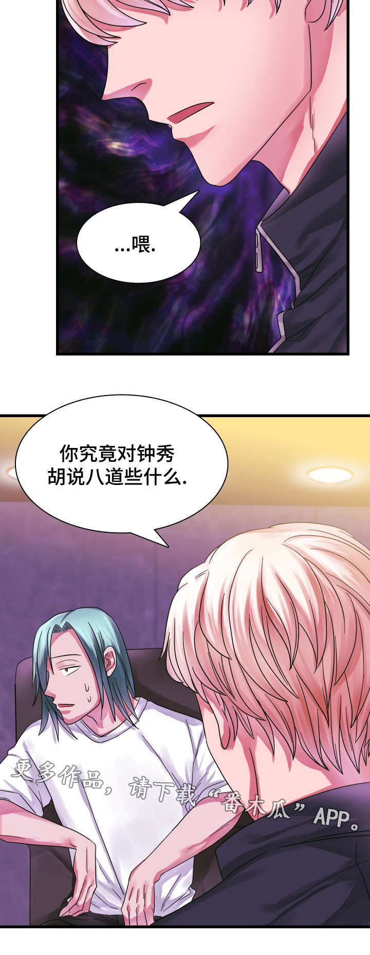 第15话：第15章：吵架预览分镜
