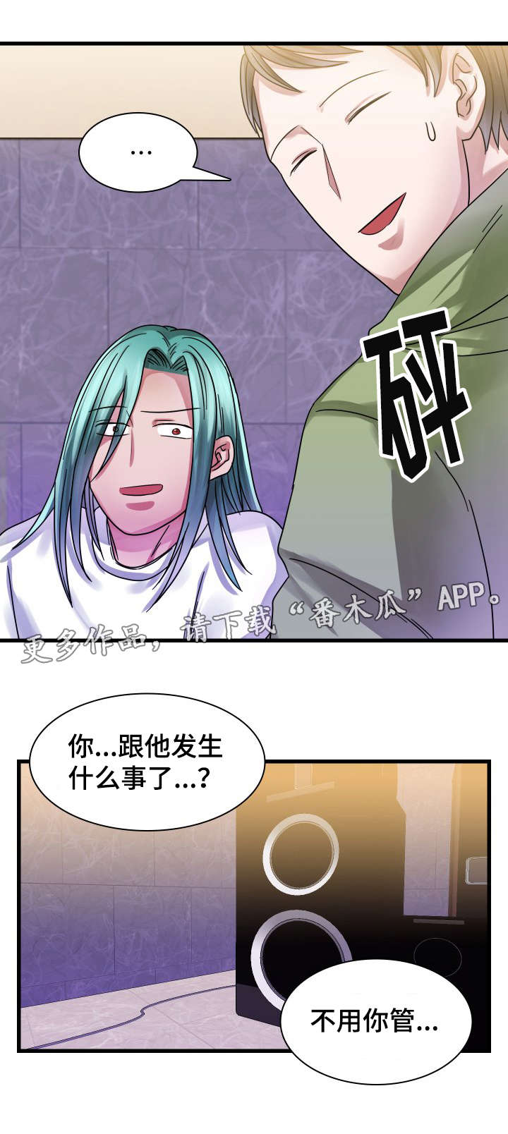 第16话：第16章：往事（一）预览分镜