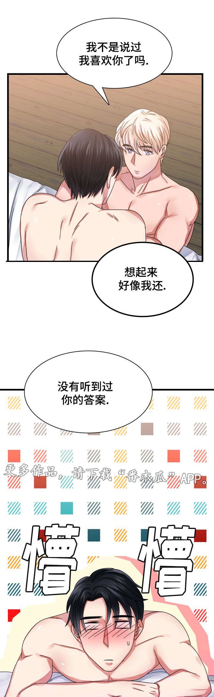 第33章:在一起(完结)