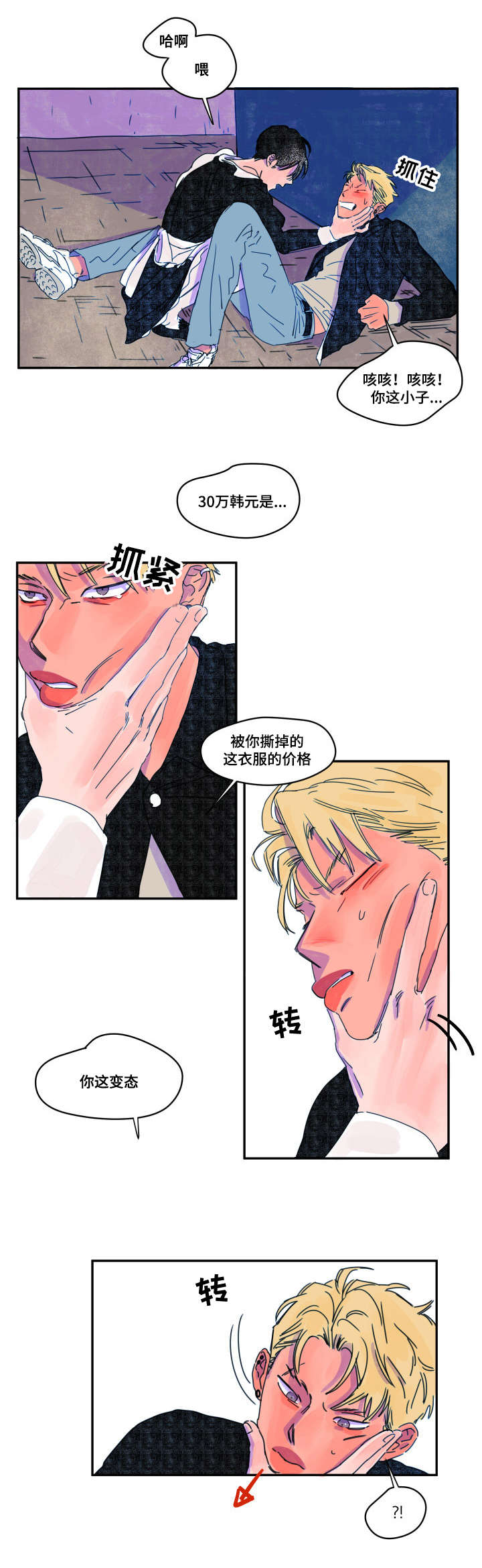 第4话：第4章：调查预览分镜