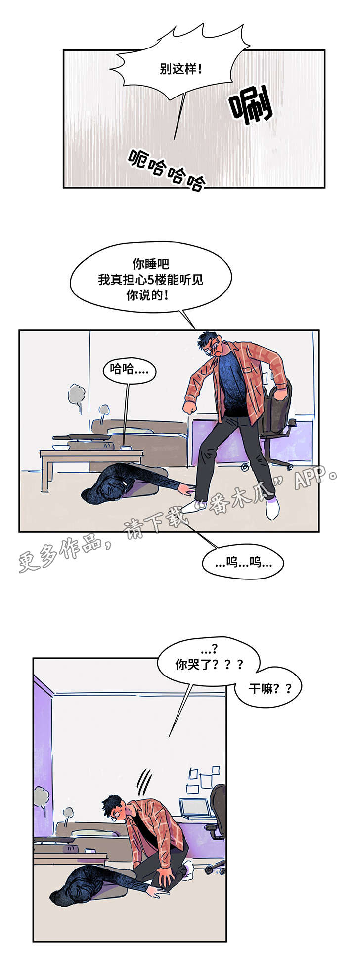 第8话：第8章：过分预览分镜