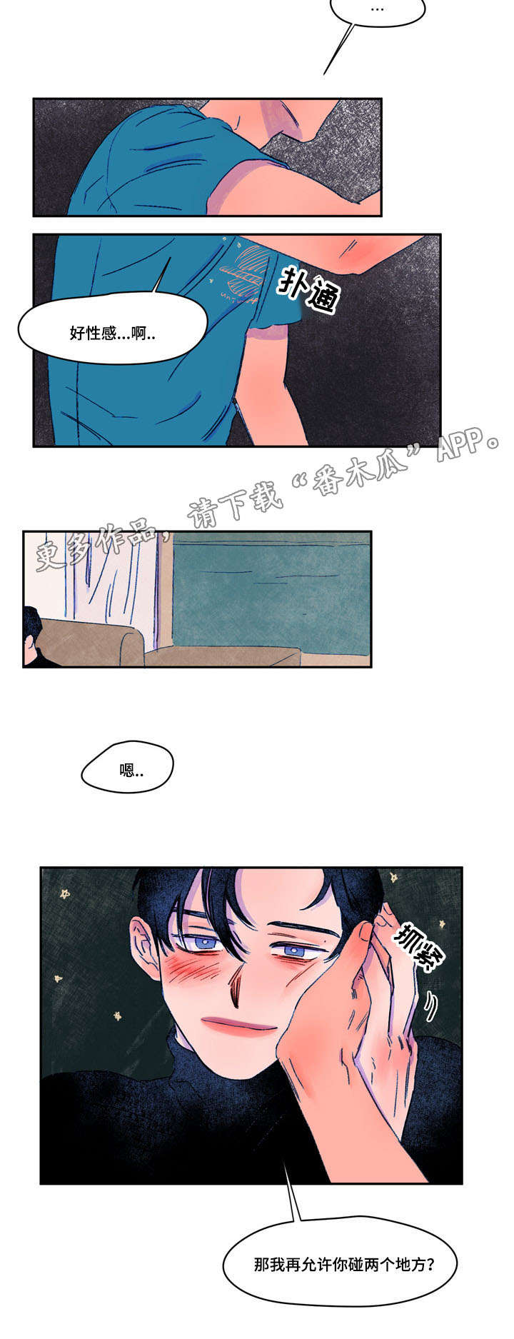第16话：第16章：提议预览分镜