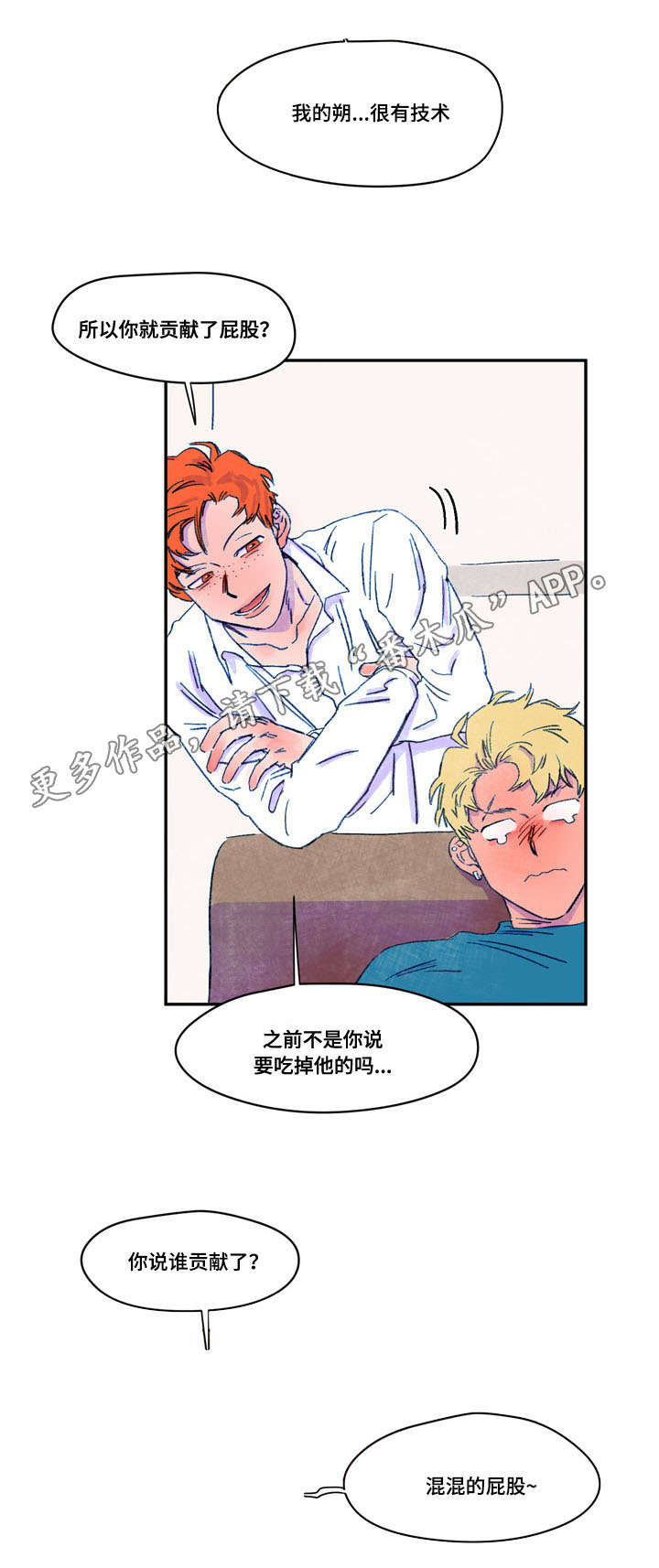 第17话：第17章：技术预览分镜