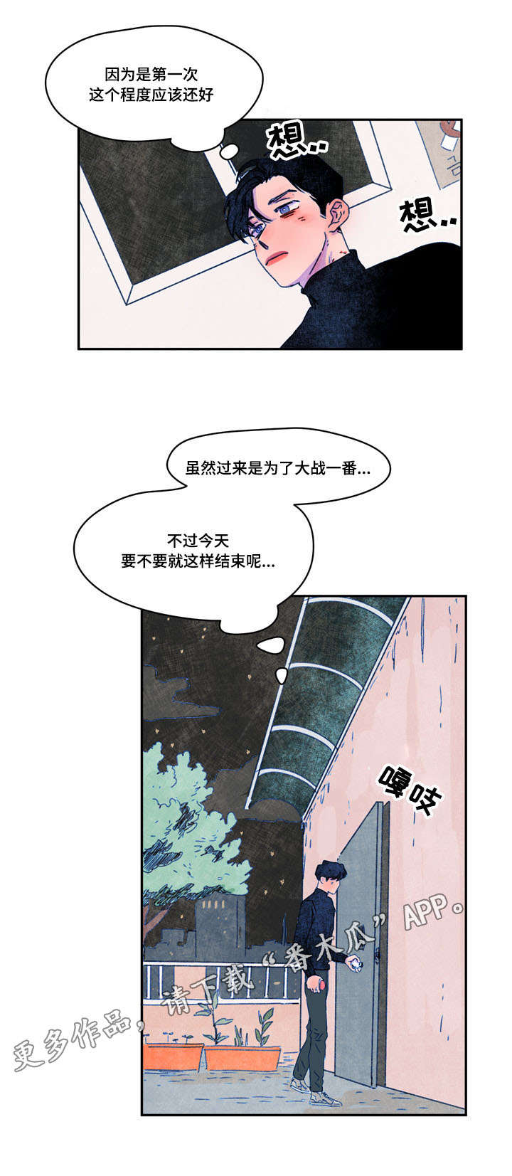 第18话：第18章：吓到预览分镜