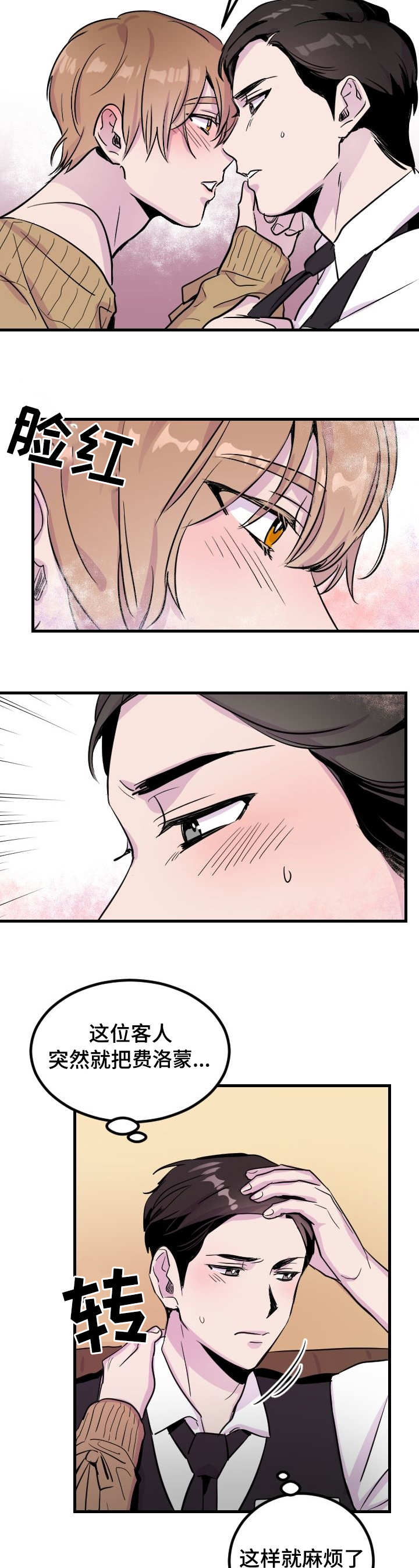 第1话：第1章：客人预览分镜