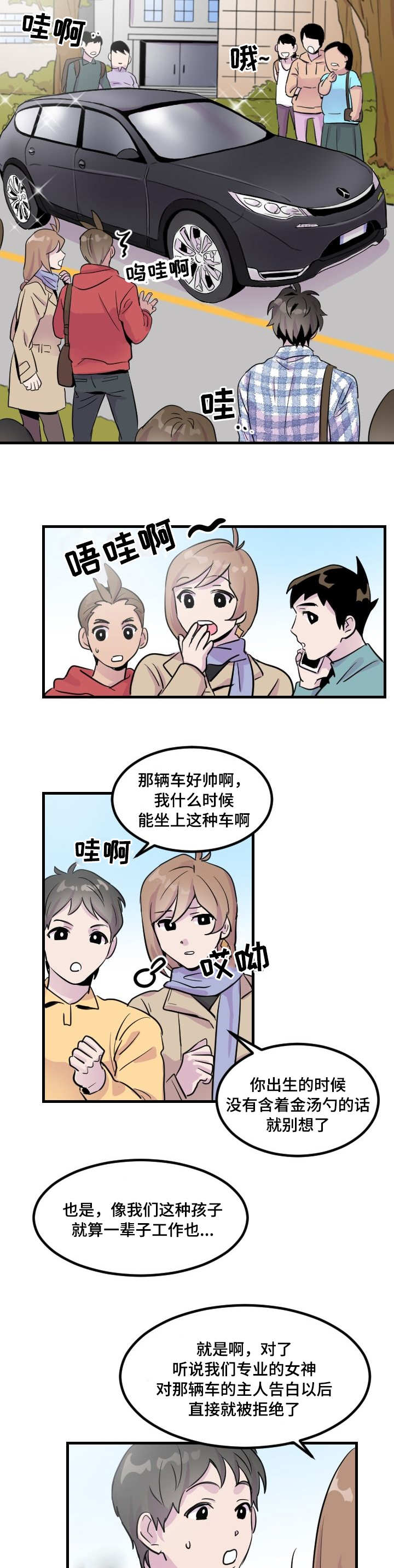 第2话：第2章：那个家伙预览分镜