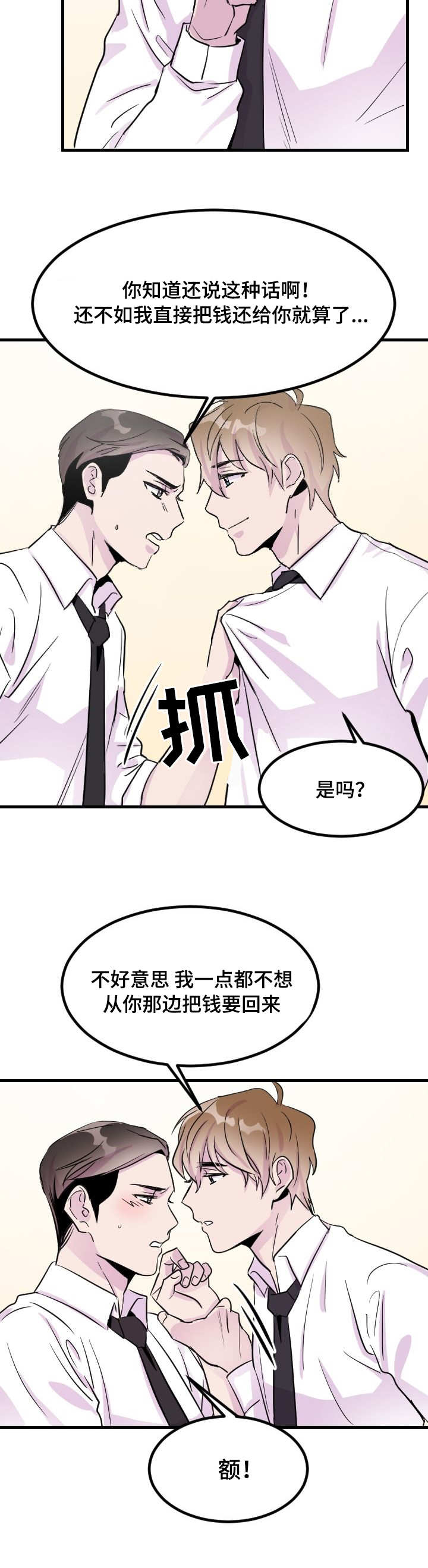 第5话：第5章：唯一的办法预览分镜